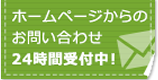 奈良県・奈良市・奈良町　古民家から新築・土地の売買から賃貸・有効利用等何でもござれの日証企画 お問い合わせ